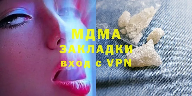 МДМА кристаллы  Люберцы 